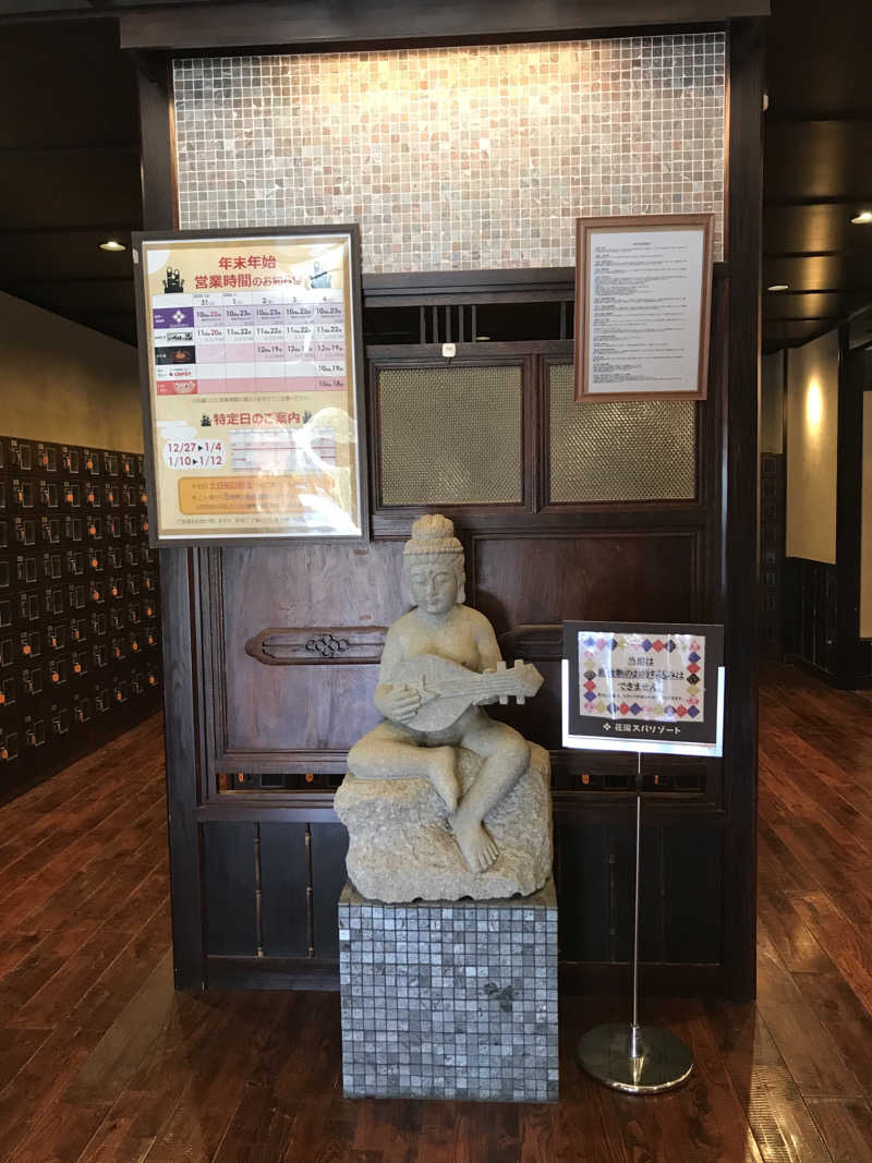 文ちゃんさんの花湯スパリゾートのサ活写真