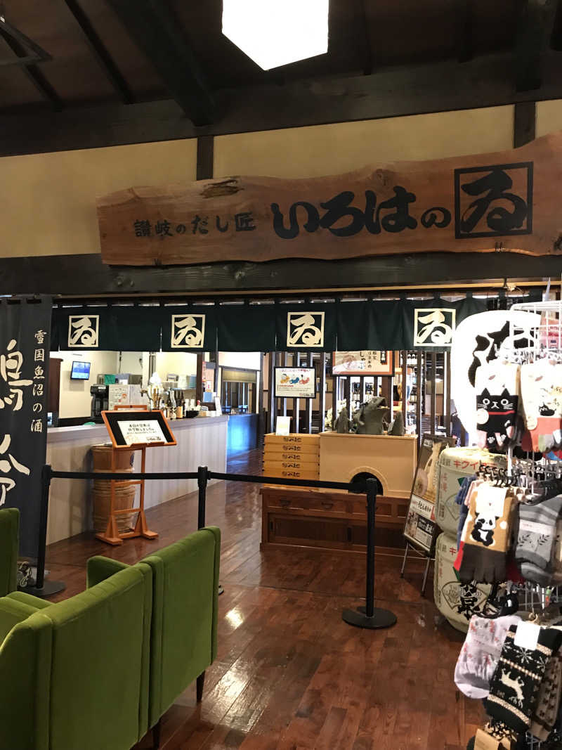 文ちゃんさんの花湯スパリゾートのサ活写真