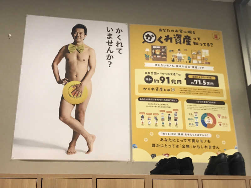 文ちゃんさんの巣鴨湯のサ活写真