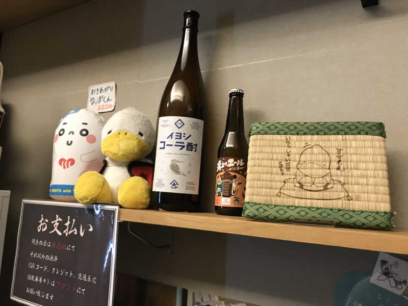 文ちゃんさんの巣鴨湯のサ活写真