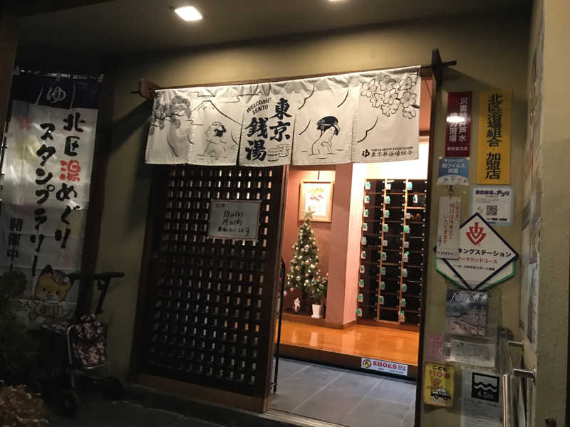 文ちゃんさんのテルメ末広のサ活写真