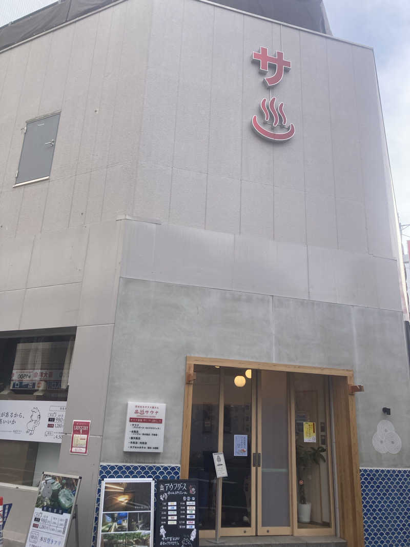 よもぎだ たくさんの泊まれるサウナ屋さん 品川サウナのサ活写真