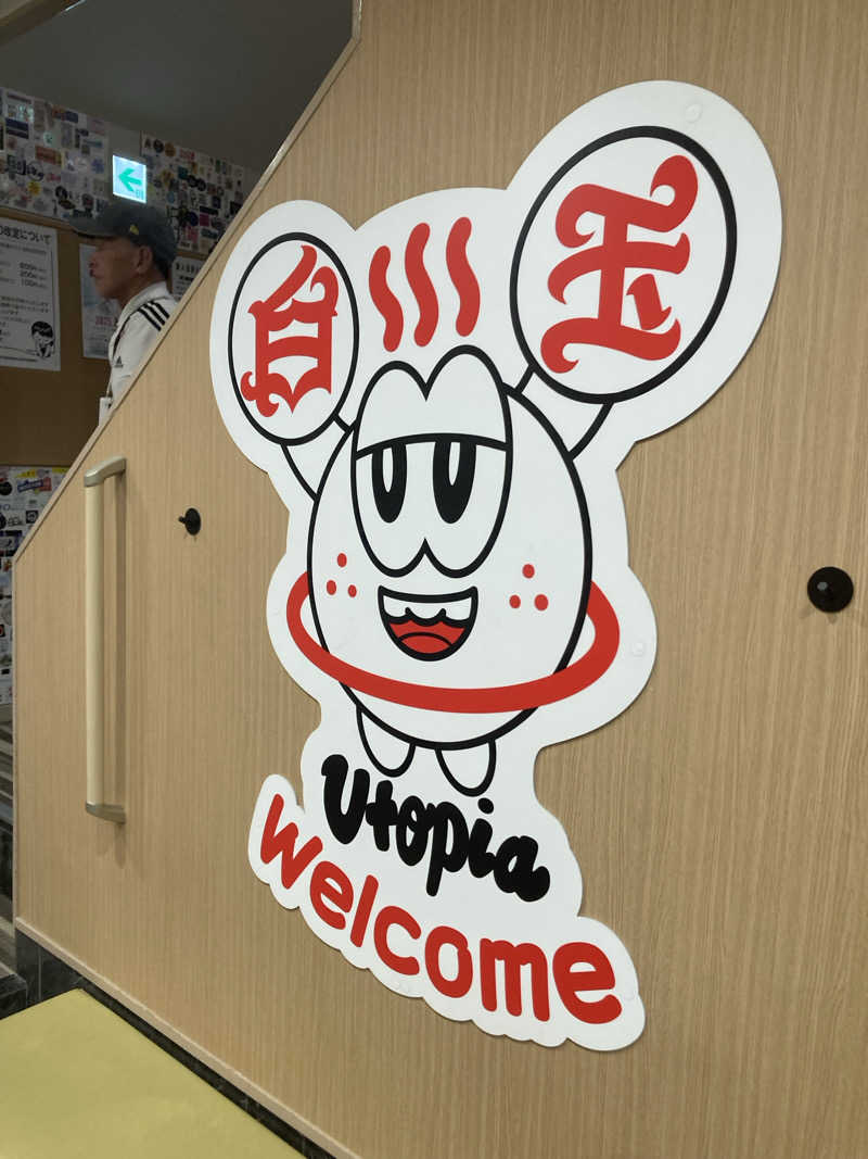 よもぎだ たくさんのユートピア白玉温泉のサ活写真