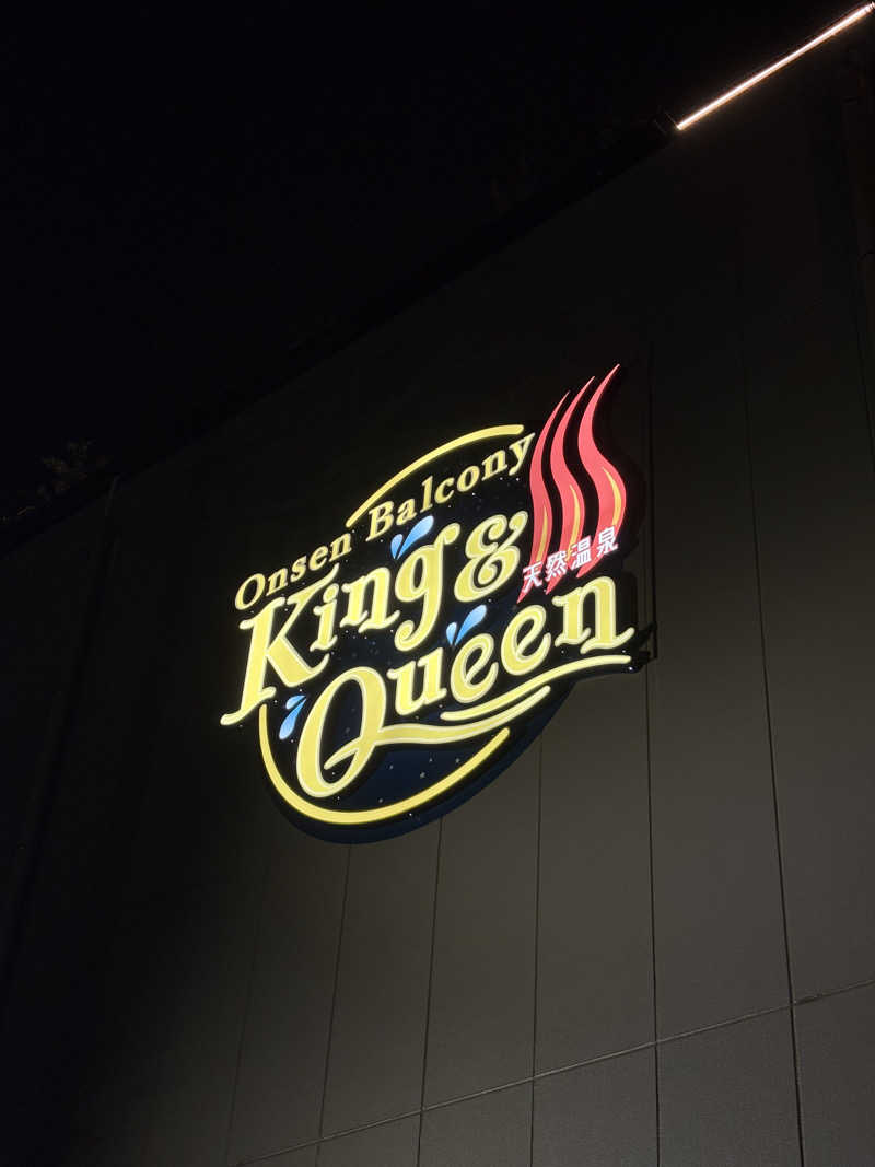 まさんの温泉バルコニー キング&クイーンのサ活写真