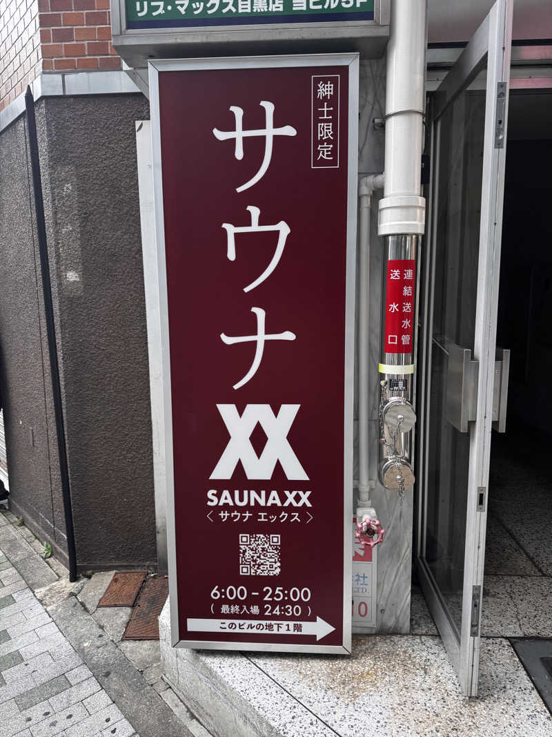 サウナベイビーTATAさんのSAUNA XX「サウナエックス」目黒駅前店のサ活写真