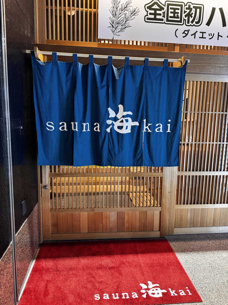 サウナベイビーTATAさんのサウナ海-sauna kai-のサ活写真