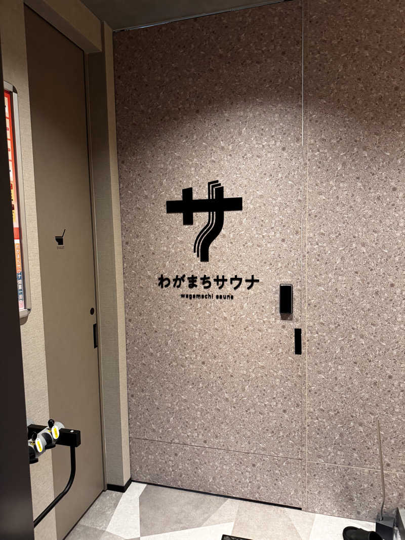 サウナベイビーTATAさんのわがまちサウナ 大阪野田のサ活写真