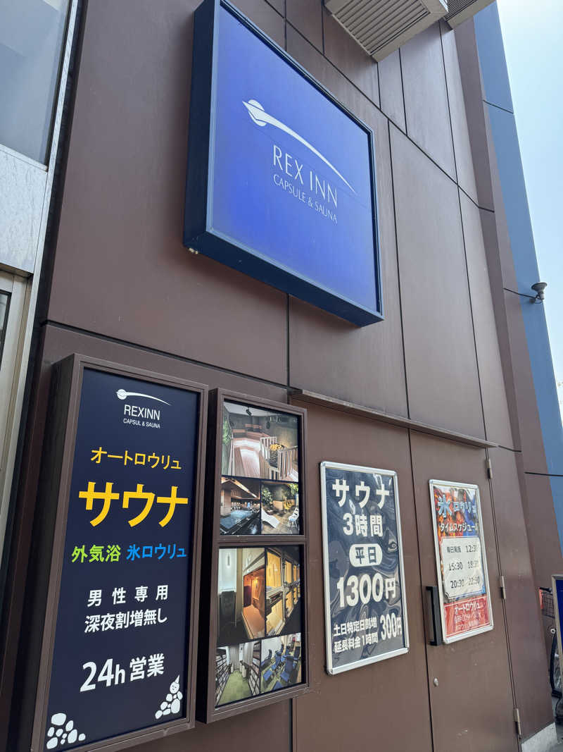サウナベイビーTATAさんのレックスイン川崎のサ活写真