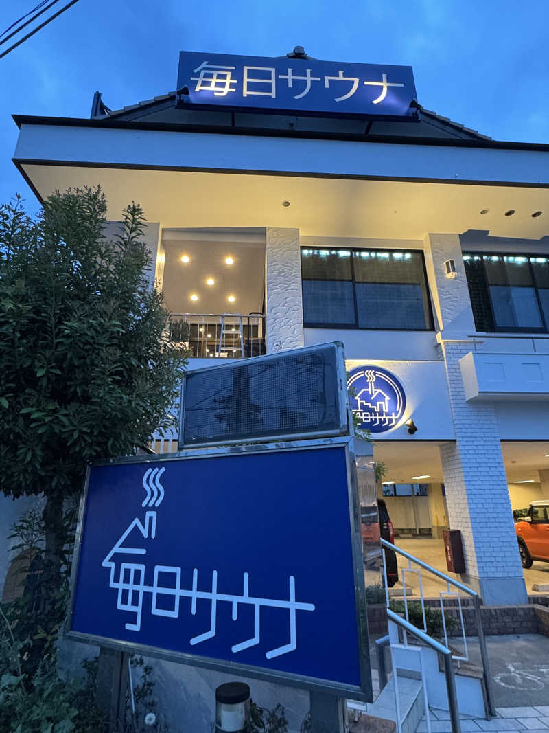 サウナベイビーTATAさんの毎日サウナ 越谷店のサ活写真