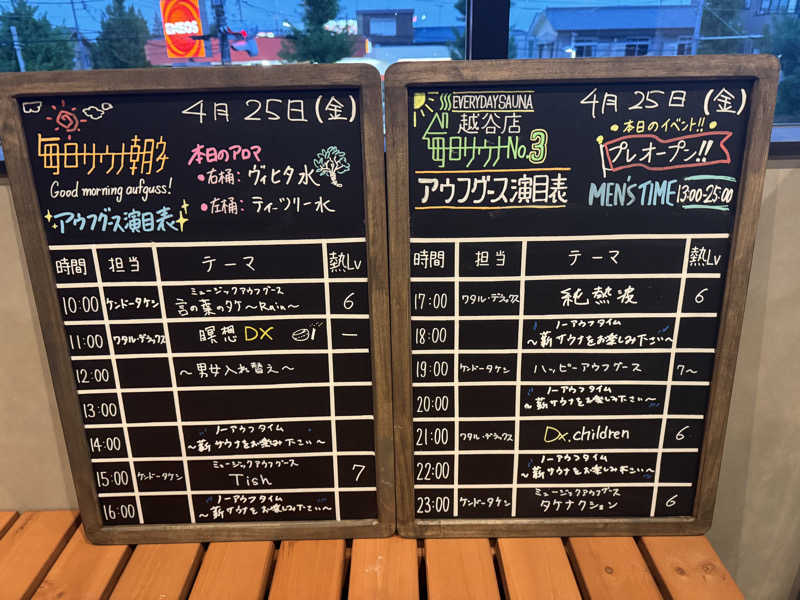 サウナベイビーTATAさんの毎日サウナ 越谷店のサ活写真