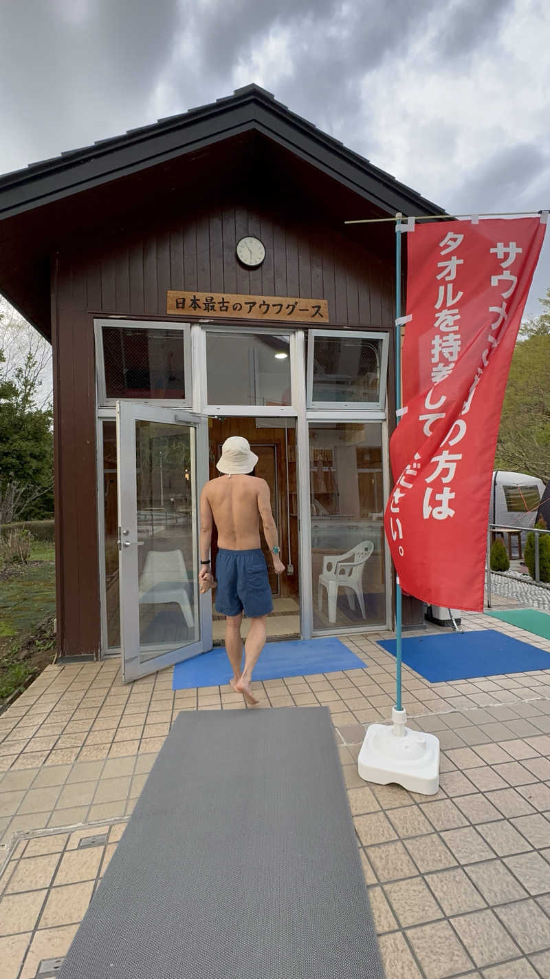 サウナベイビーTATAさんの秋山温泉のサ活写真