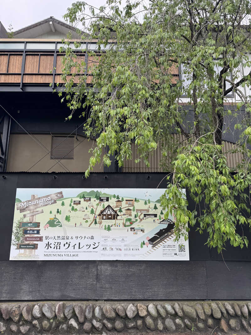 サウナベイビーTATAさんの駅の天然温泉 水沼の湯のサ活写真