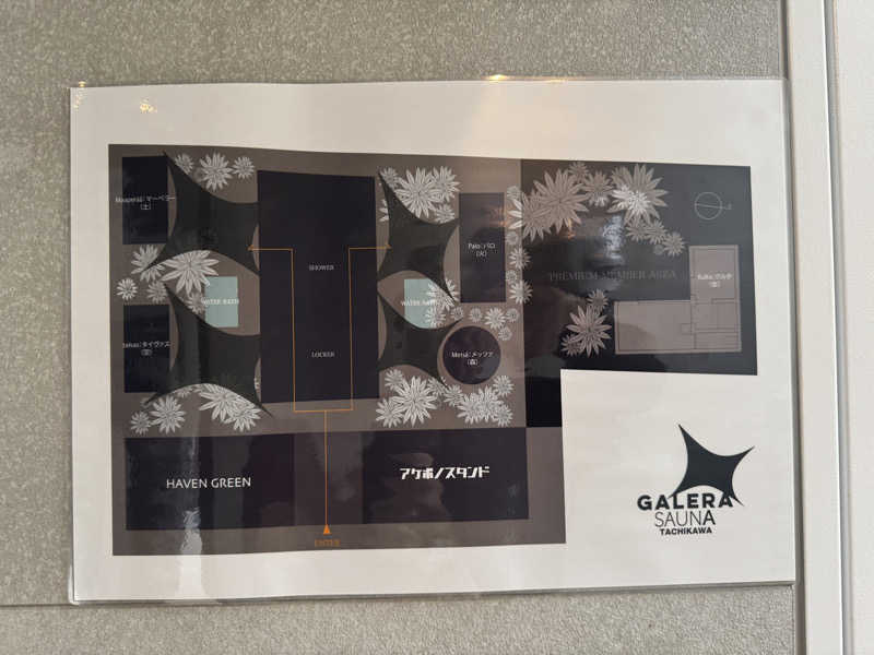 サウナベイビーTATAさんのガレーラ・サウナ立川のサ活写真