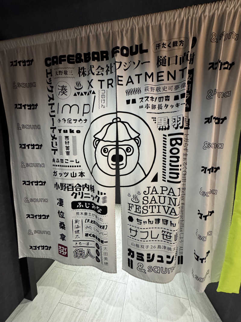 サウナベイビーTATAさんのスゴイサウナ 札幌すすきの店のサ活写真