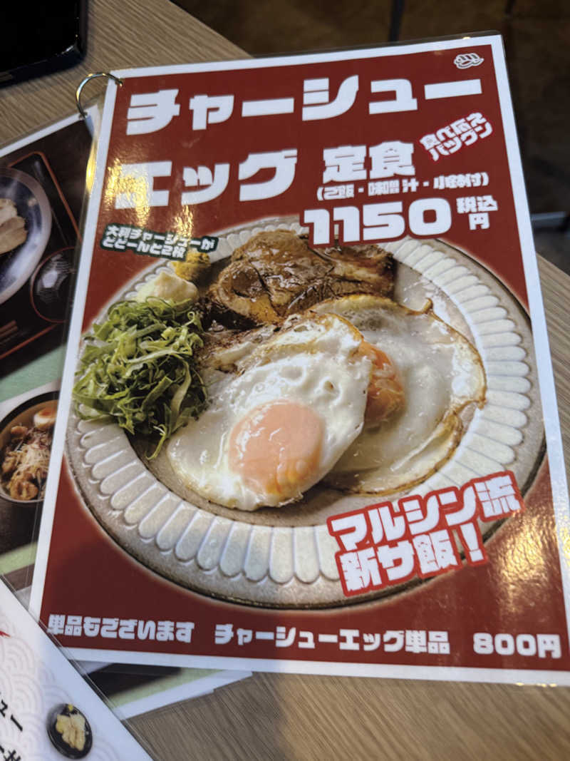 サウナベイビーTATAさんの天空のアジト マルシンスパのサ活写真