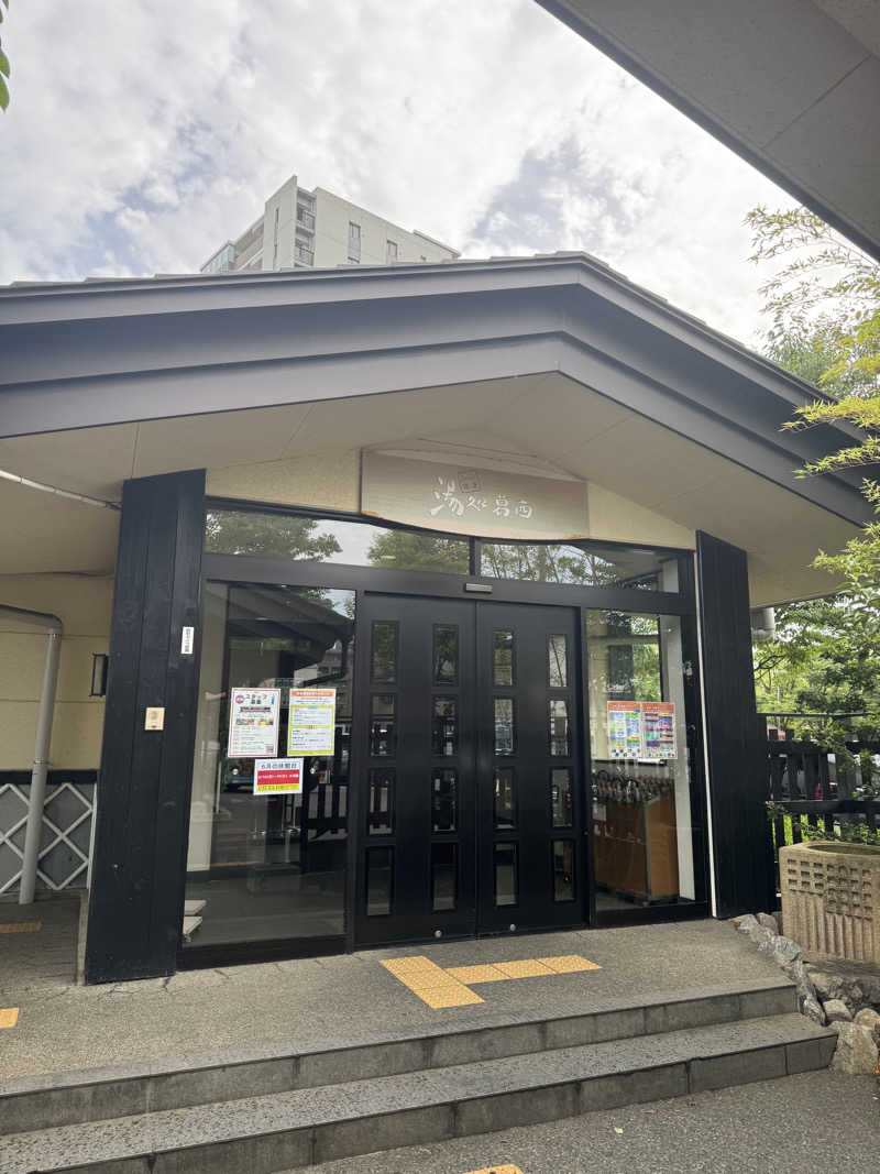 サウナベイビーTATAさんのスーパー銭湯 湯処葛西のサ活写真