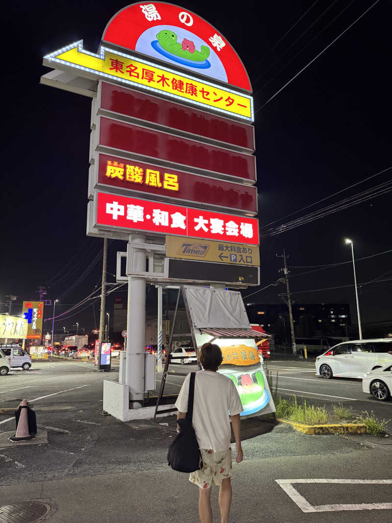 サウナベイビーTATAさんの湯乃泉 東名厚木健康センターのサ活写真