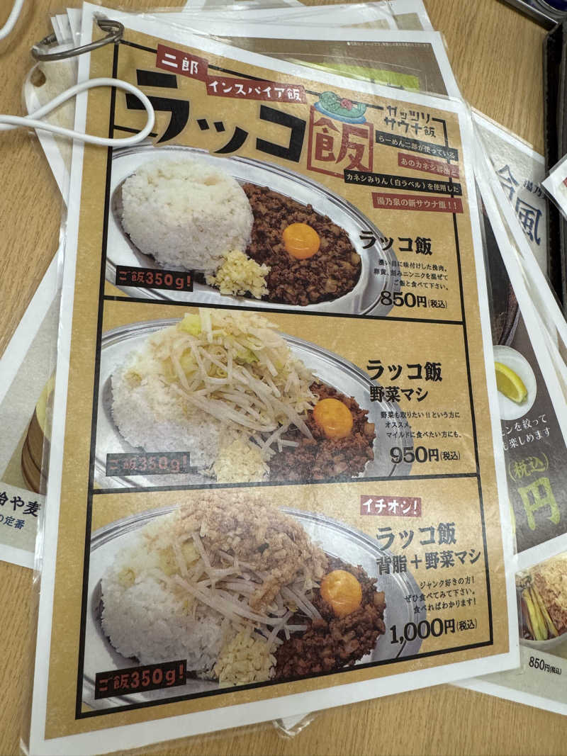 サウナベイビーTATAさんの湯乃泉 東名厚木健康センターのサ活写真