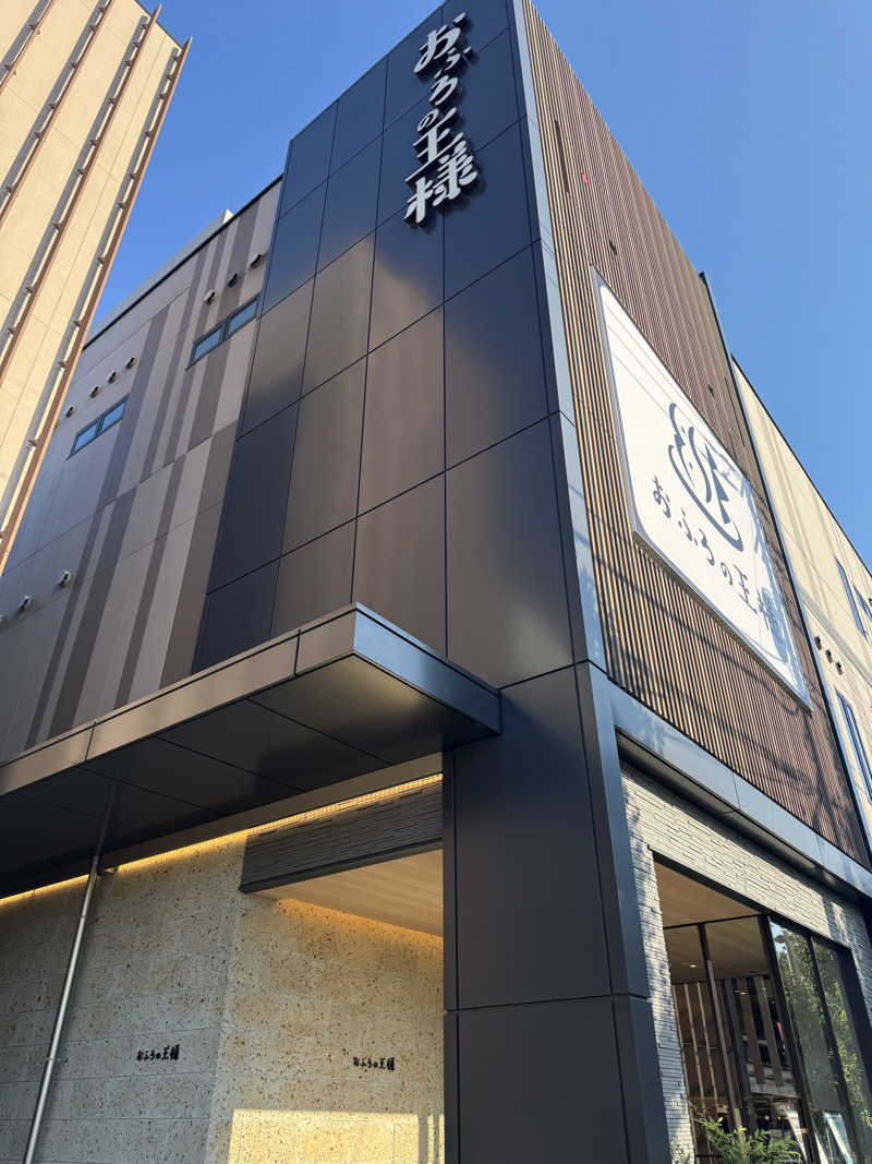 サウナベイビーTATAさんのおふろの王様 和光店のサ活写真