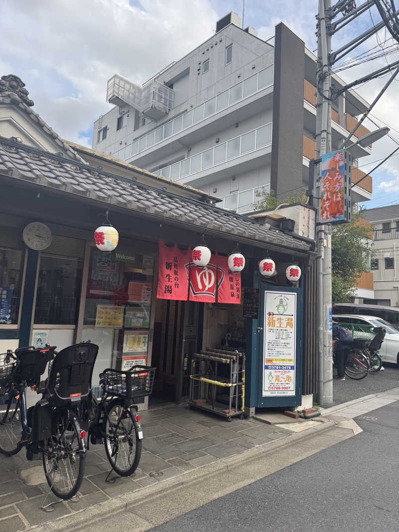 サウナベイビーTATAさんの新生湯のサ活写真