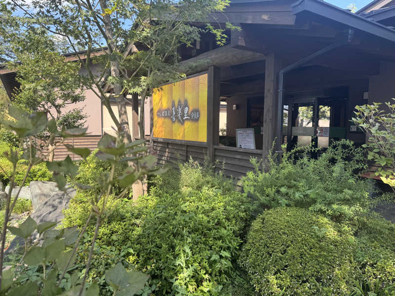 サウナベイビーTATAさんのつくば温泉 喜楽里 別邸のサ活写真