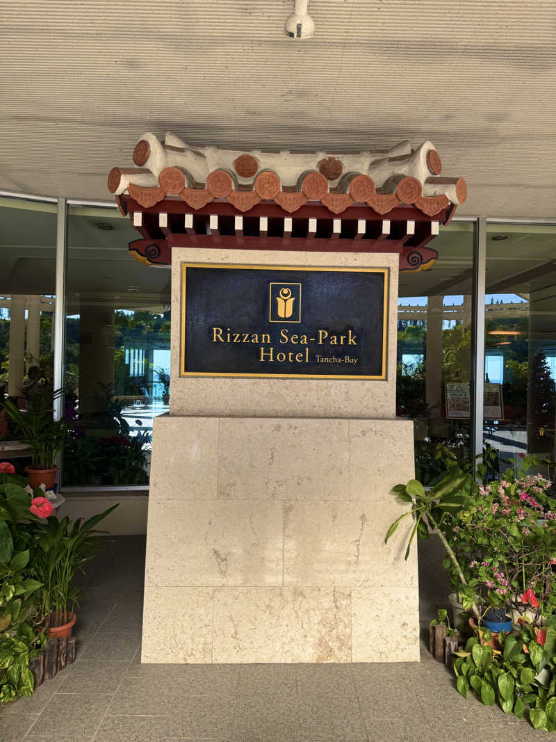 サウナベイビーTATAさんのリザンシーパークホテル谷茶ベイのサ活写真