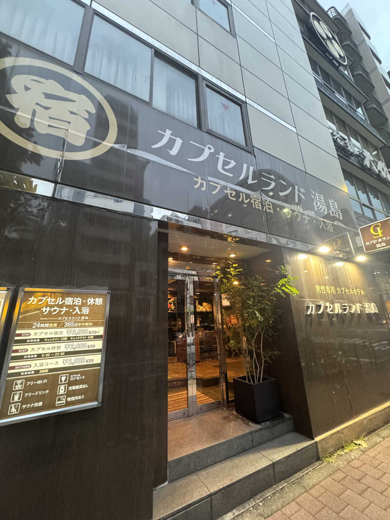 サウナベイビーTATAさんのカプセルランド湯島のサ活写真