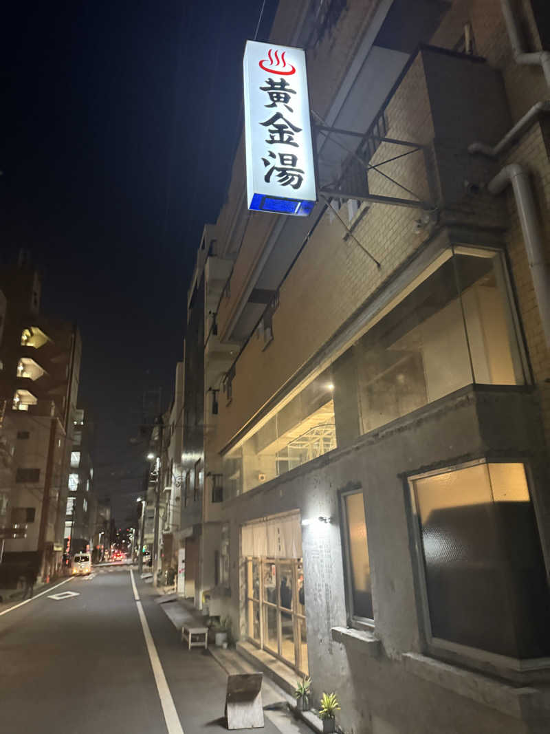 サウナベイビーTATAさんの黄金湯のサ活写真