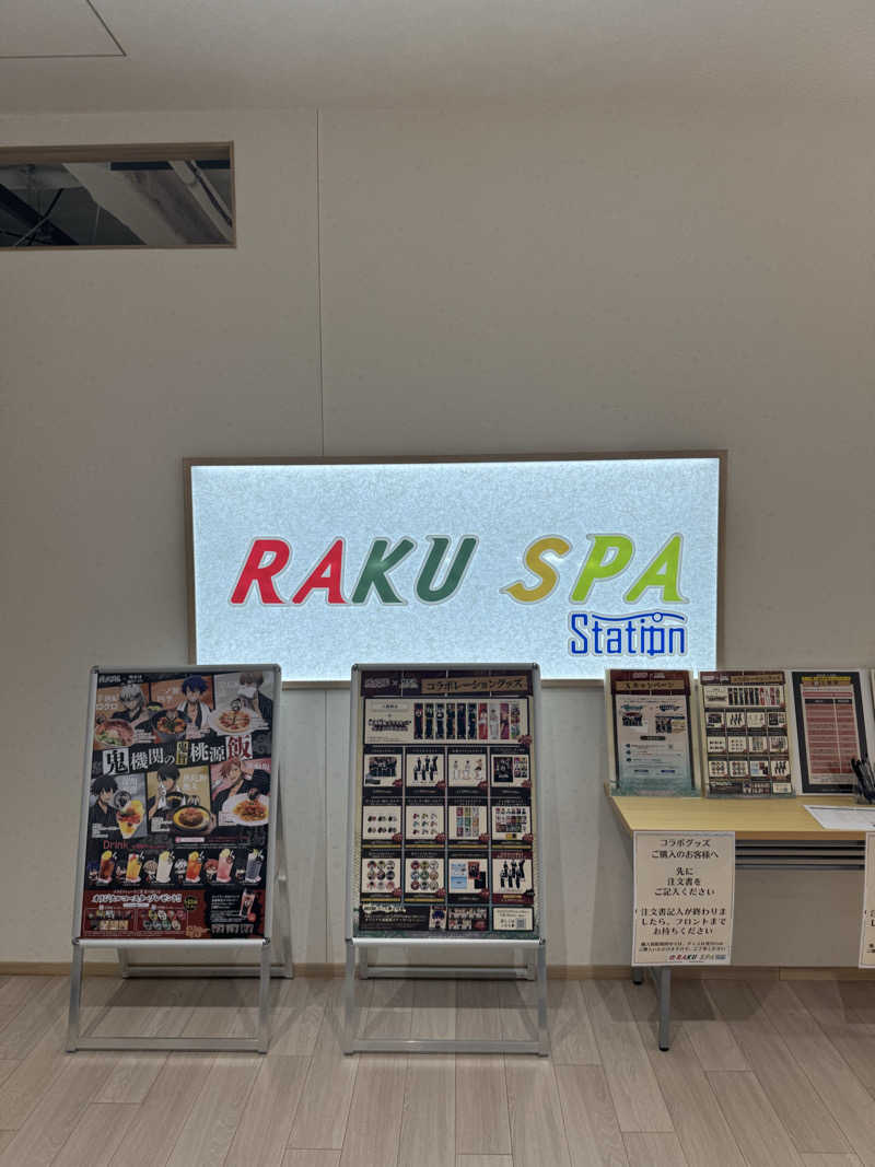 サウナベイビーTATAさんのRAKU SPA Station 武蔵小金井のサ活写真