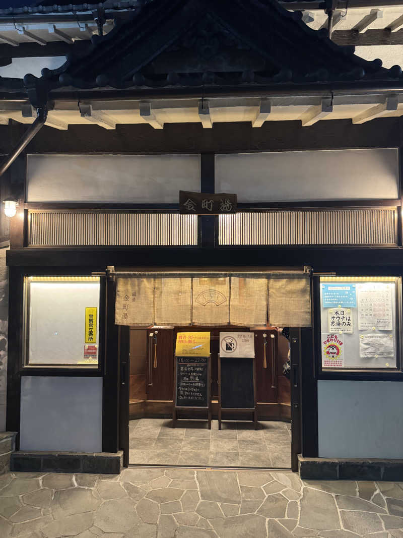 サウナベイビーTATAさんの金町湯のサ活写真
