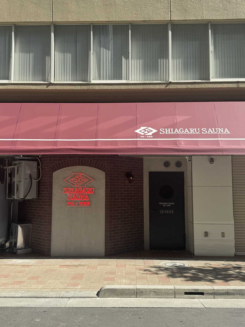サウナベイビーTATAさんのSHIAGARU SAUNA 神田×秋葉原店のサ活写真