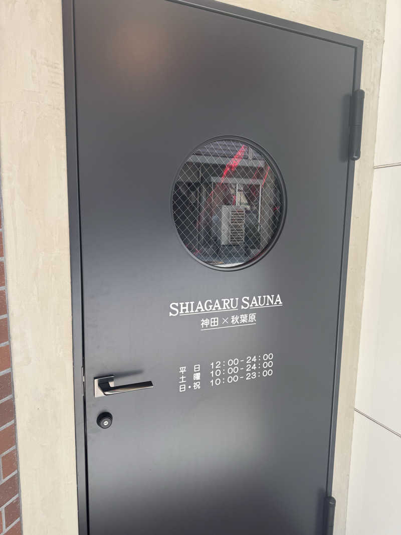 サウナベイビーTATAさんのSHIAGARU SAUNA 神田×秋葉原店のサ活写真