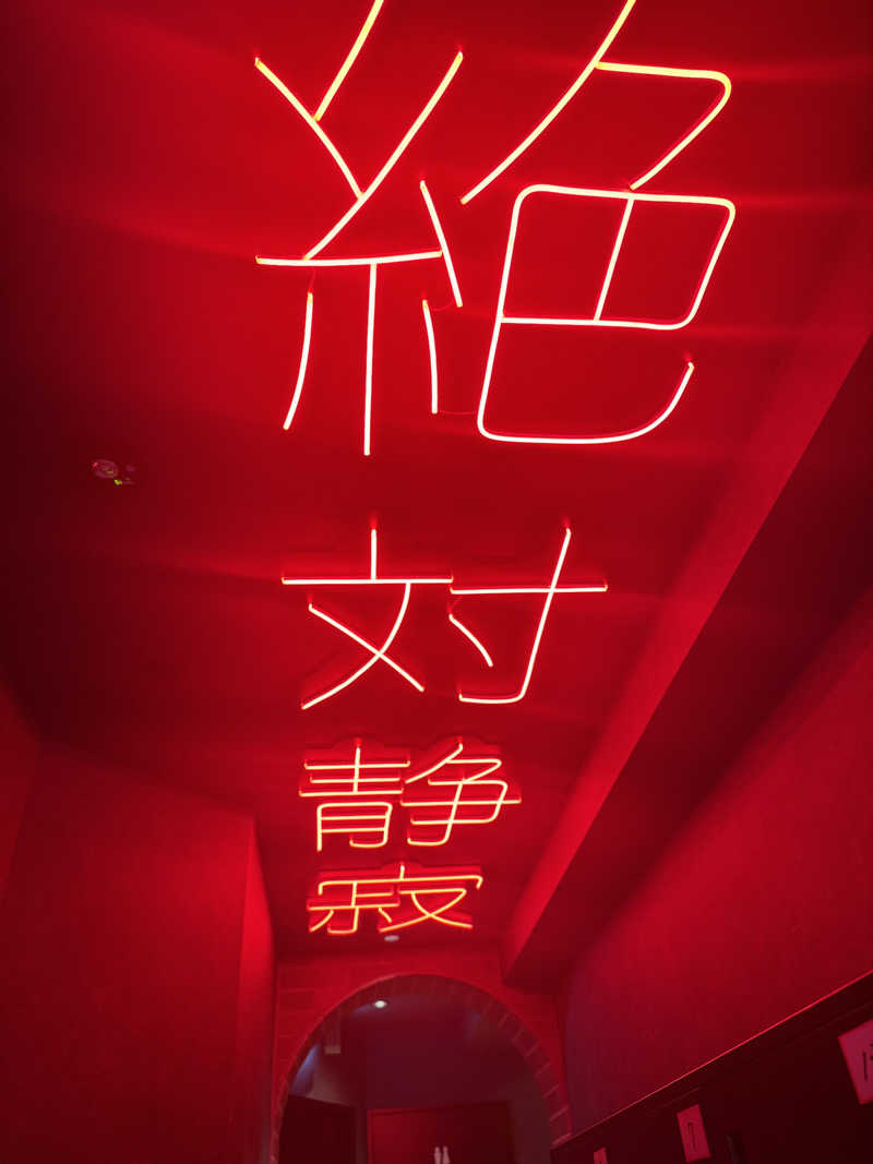 サウナベイビーTATAさんのSHIAGARU SAUNA 神田×秋葉原店のサ活写真