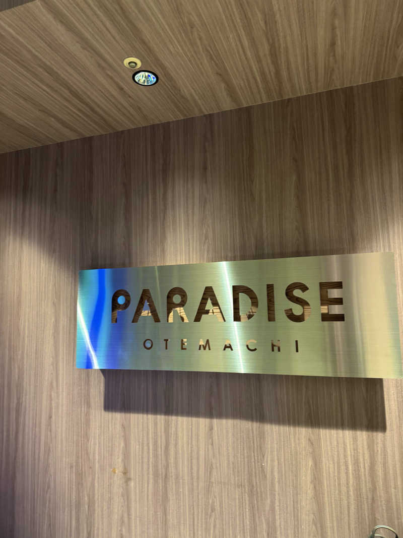 サウナベイビーTATAさんのPARADISE 大手町のサ活写真