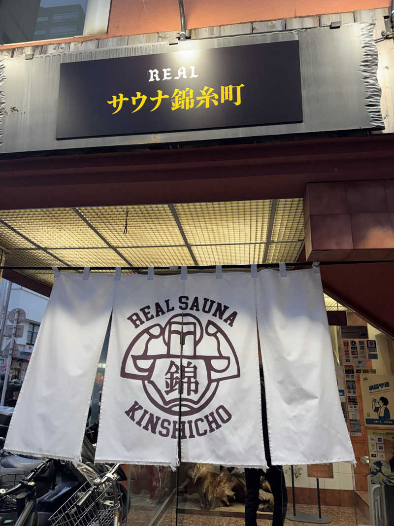 サウナベイビーTATAさんのスパ&カプセルイン リアルサウナ錦糸町のサ活写真