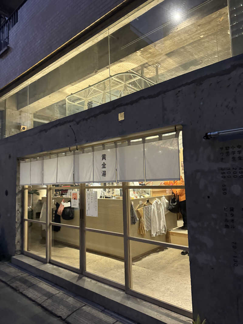 サウナベイビーTATAさんの黄金湯のサ活写真