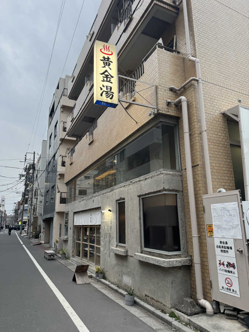 サウナベイビーTATAさんの黄金湯のサ活写真