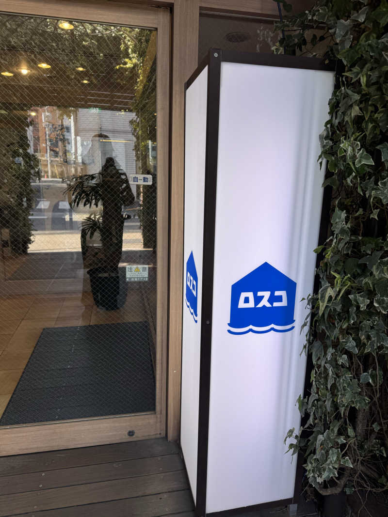 サウナベイビーTATAさんのカプセル&サウナ ロスコのサ活写真