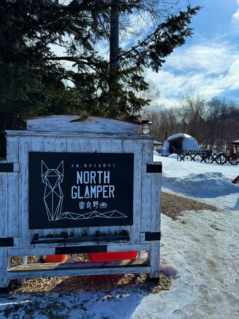 サウナベイビーTATAさんのNORTHGLAMPER富良野のサ活写真