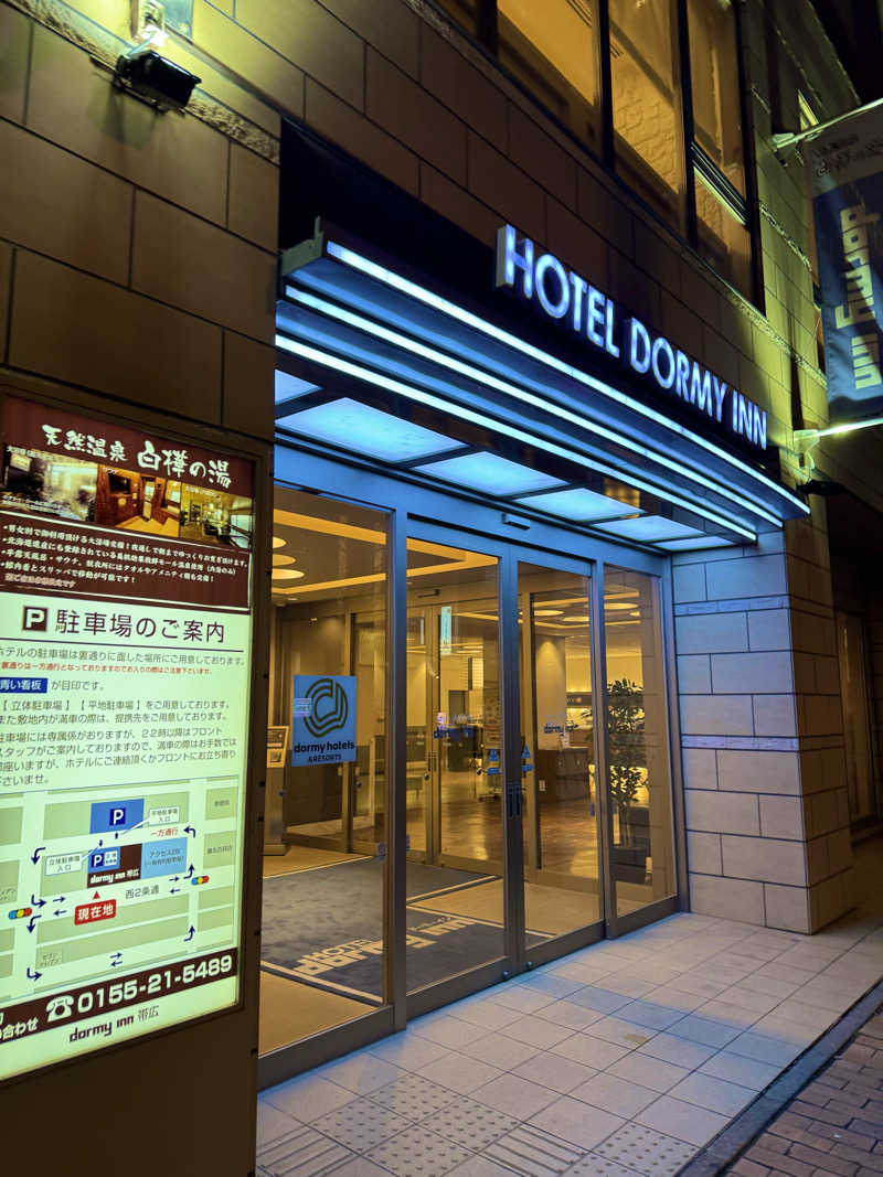 サウナベイビーTATAさんの白樺の湯 ドーミーイン帯広のサ活写真