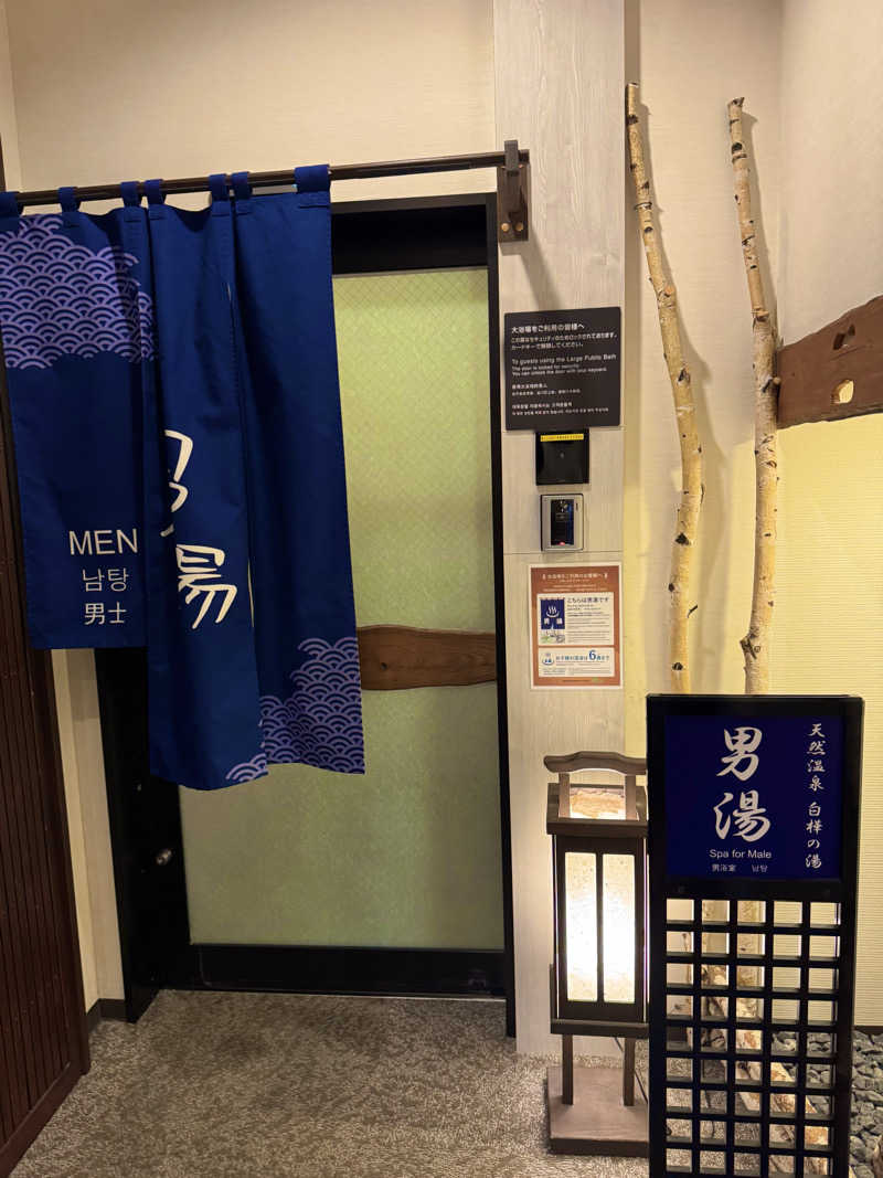 サウナベイビーTATAさんの白樺の湯 ドーミーイン帯広のサ活写真