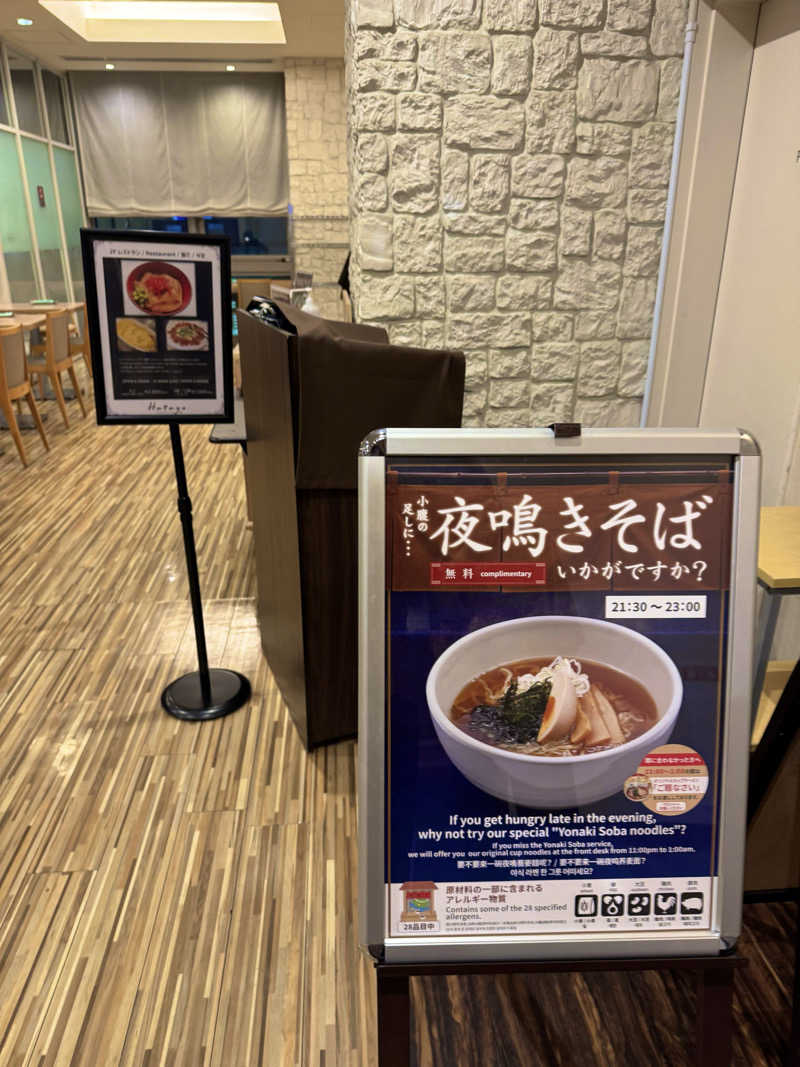 サウナベイビーTATAさんの白樺の湯 ドーミーイン帯広のサ活写真