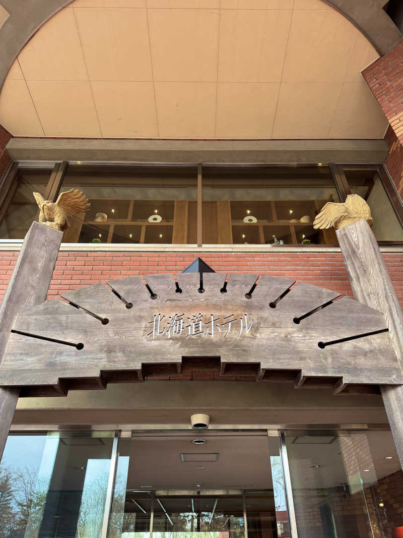 サウナベイビーTATAさんの森のスパリゾート 北海道ホテルのサ活写真