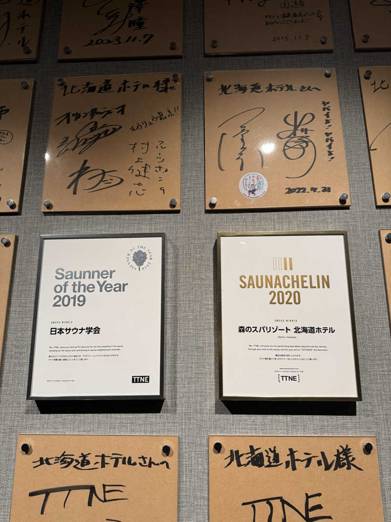 サウナベイビーTATAさんの森のスパリゾート 北海道ホテルのサ活写真