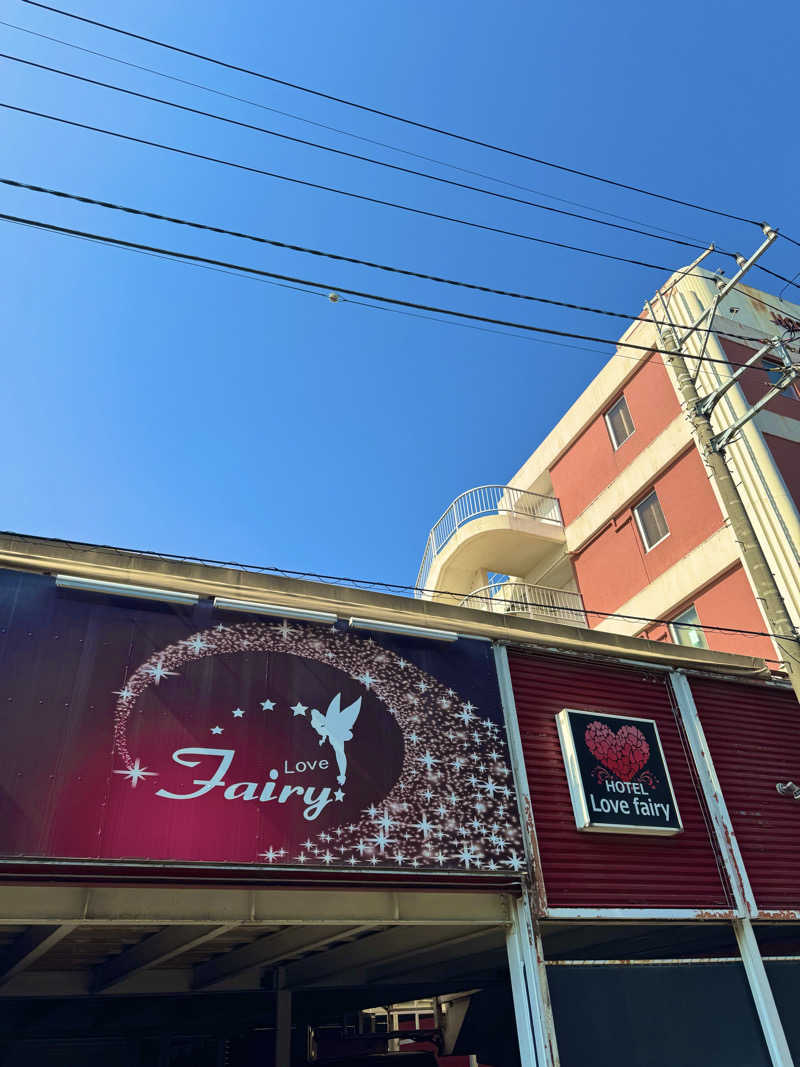 サウナベイビーTATAさんのHOTEL Love Fairy (ラブフェアリー)のサ活写真