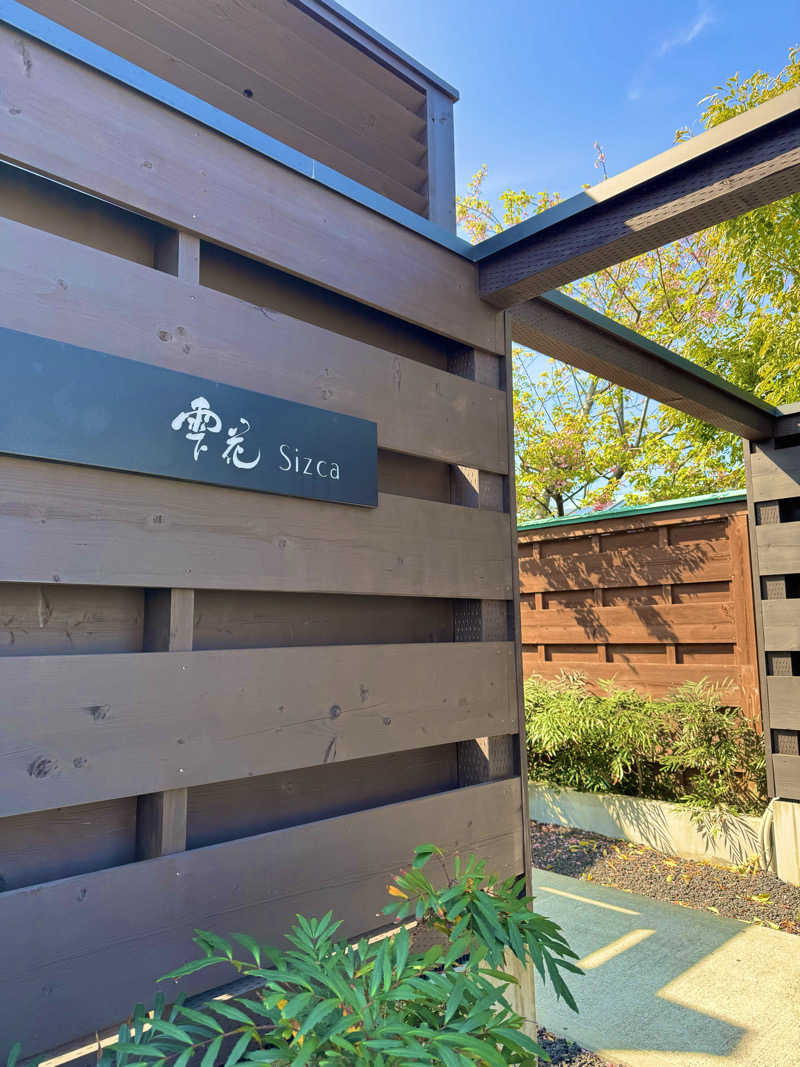 サウナベイビーTATAさんの雫花のサ活写真