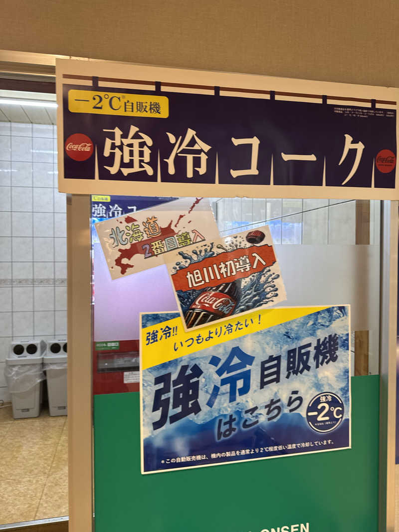 サウナベイビーTATAさんの高砂温泉のサ活写真