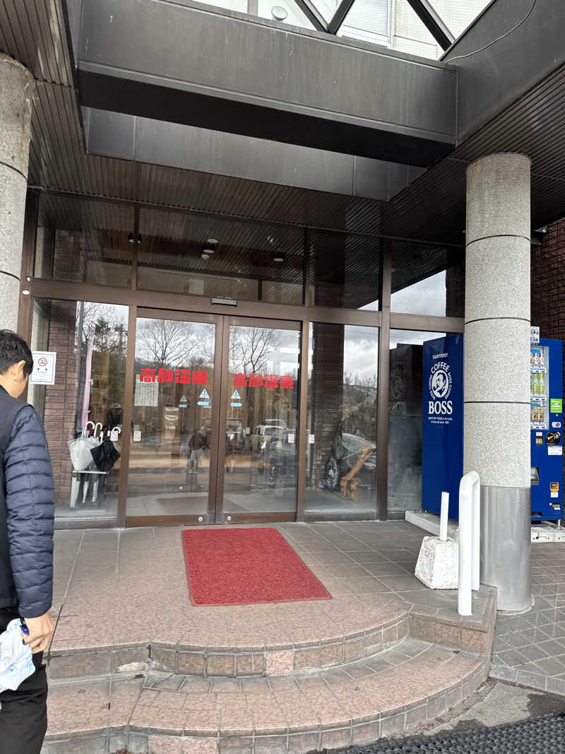 サウナベイビーTATAさんの高砂温泉のサ活写真
