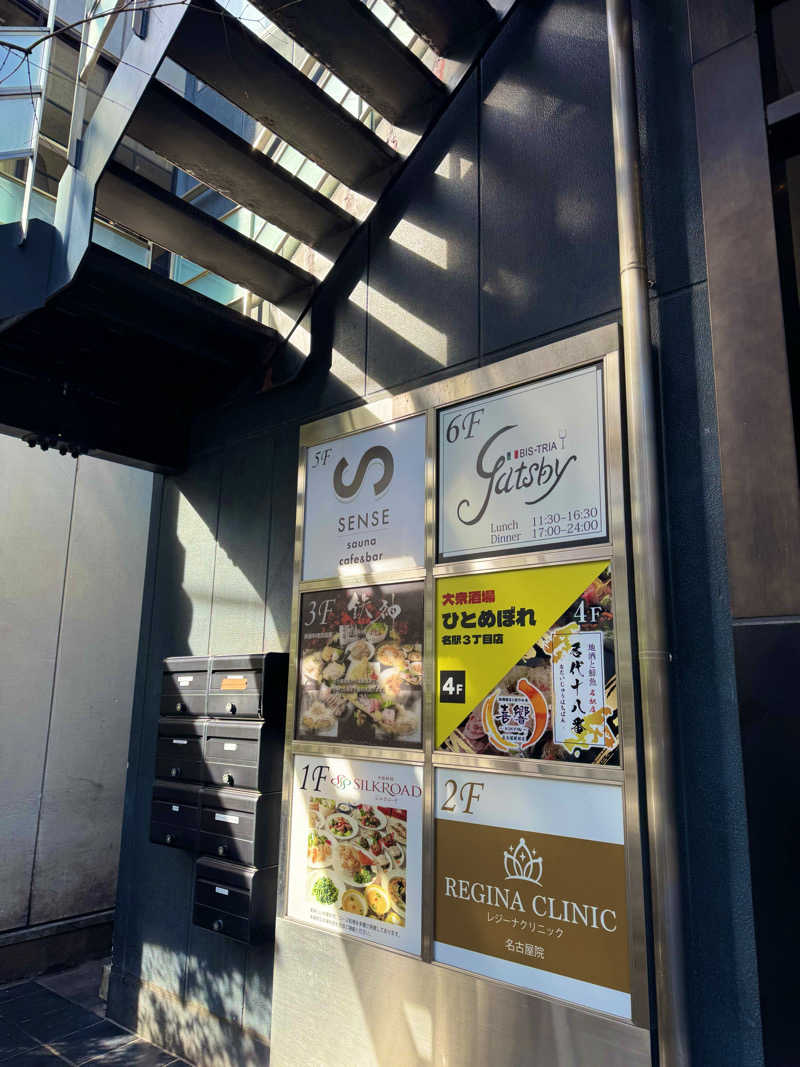 サウナベイビーTATAさんのSENSE saunaのサ活写真
