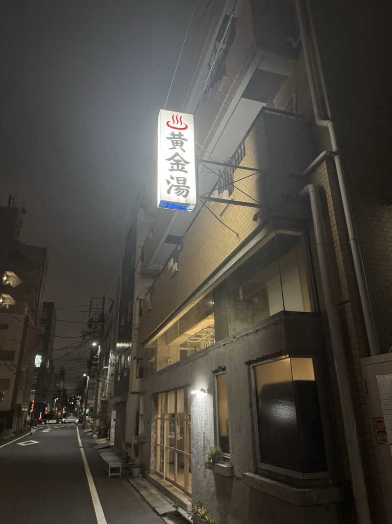 サウナベイビーTATAさんの黄金湯のサ活写真